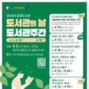 운암도서관 이미지