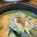 안목국밥 | 잠실 맛집 미슐랭 빕구르망 부산 국밥 안목 후기