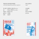 죽음의 왕 대서양의 해적들