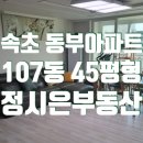 영랑부동산공인중개사사무소 이미지