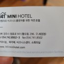 세븐일레븐 신경주동국대점 | 경주 141 미니 호텔 후기 - 한국관광 품질인증 숙박 업소, 내부 편의 시설과 신경주역에서 가는 법