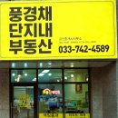 원주풍경채공인중개사사무소 | 원주혁신제일풍경채 빵집 추천 ｜원주 1,000원 베이커리 다녀온 솔직 후기