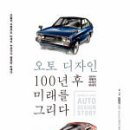 오토카디자인 이미지