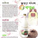 팔공산미나리 능성영농조합법인