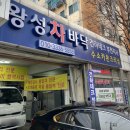 왕성차바닥 이미지