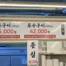 신시골집