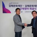 김해문화재단 노동조합 이미지