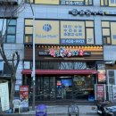 안산 고잔동 족발 맛집 &lt;족발신선생&gt; 후기 화덕통구이족발 개강추 💓