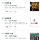 기업도시여니약국 이미지