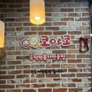 즉석 | 혜화동맛집 코야코 즉석떡볶이 후기 | 대학로떡볶이 혜화즉석떡볶이 데이트 맛집