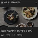 몽중헌페럼타워 | 몽중헌 페럼타워점 후기｜광화문·명동 딤섬 맛집, 조용한 중식당 추천 (cj임직원할인)
