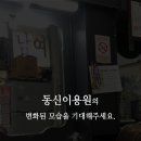 동신이용원 - 남원시 시청북1길 13 | 동신이용원