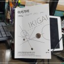 이키가이 - 성동구 뚝섬로 341-18 | 이키가이