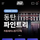 파인트리 스테이 이미지