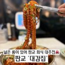낙생육교 옆 | 판교역맛집 대감집 판교회식으로 추천인 수육 뼈찜 맛집