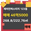 123부동산공인중개사사무소 이미지