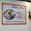 명가부대찌개 | 오산 운암명가부대찌개 유명한 맛집 내돈내산 후기