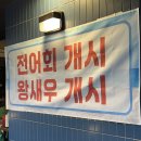 철산역 1번출구(기업은행 앞) | 철산역 맛집ㅣ속초 오징어 어시장에서 즐기는 내 돈 내산 가족 외식(전어회, 대하구이, 줄돔회 등)