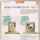 엘렉스컴퓨터