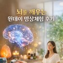 명상으로 치유하는 삶 | 수원명상)나에게 선물한 명상 원데이 클래스 후기!