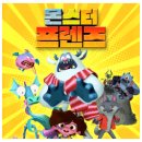 포토 프렌즈 | 영화: 몬스터 프렌즈 정보, 포토, 출연진, 관람평 평점, 등장인물, 후기