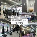 애니타임피트니스 송파동점 | 송파동 24시헬스장 연중무휴 -애니타임 피트니스 송파동점