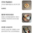 도깨비포차 - 경산시 | 도깨비포차