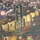 유토피아여관 이미지