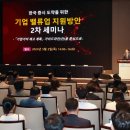 밸류업컨설팅