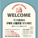 씨제이웨이12