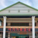 여기가 좋겠네 이미지