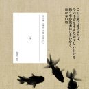 나쓰메 소세키+ <문> 이미지