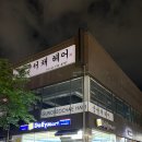 궁서채