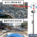 스마트폴 이미지