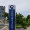 농산물품질관리원 성주사무소 이미지