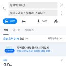 (버스)힐스테이트평택2차 이미지