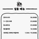 상미규카츠