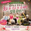 🎭 공연이 있는 호텔! 체스터톤스 속초 가정의 달 특별공연 후기｜도도판도리 조선팔도예인전