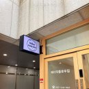 에너지플로우짐