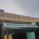 미소숯불갈비 - 계양구 아나지로177번길 15 | 미소숯불갈비