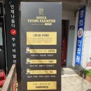 한국영파머스클럽