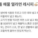 미소곰탕 이미지