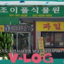 조이풀식물원