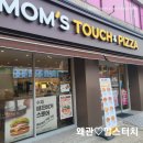 오늘 점심엔 맘스터치 불고기피자로 결정; 포장해서 집에서 맛본 후기