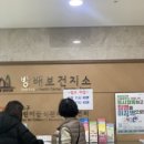 서초구방배보건지소 이미지