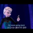 ★겨울왕국 OST ❄️ Let It Go - Idina Menzel (이디나 멘젤) [영상/가사/해석/발음/한글/자막/lyrics] 이미지