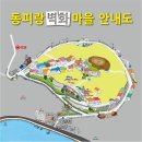 [테마2024년 10월 9일 (한글날 수요일)동양의 나폴리 해안을걷다 통영 한산대첩길 트레킹 후 어시장경유 이미지