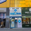 조도밝은약국 이미지