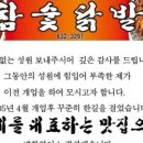 참숯닭발 네이버블로그
