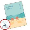 하얀바다